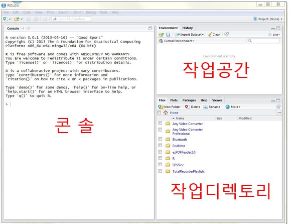 R 콘솔