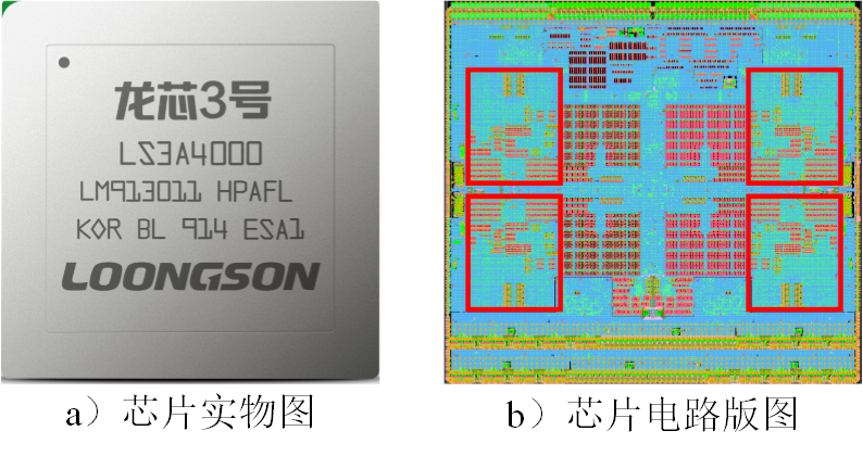 龙芯3A4000通用处理器芯片实物图及电路版图