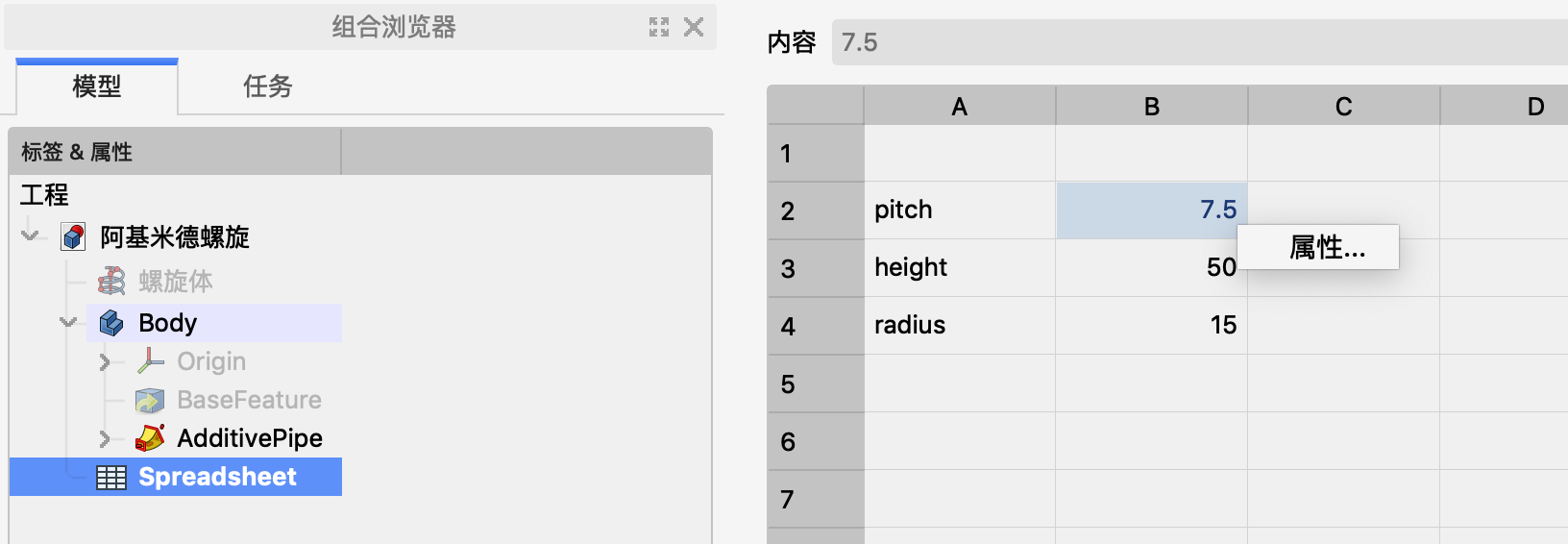 输入标签和值