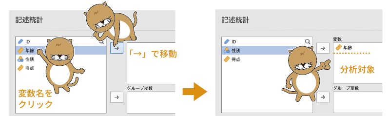 分析対象の指定