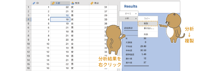 分析を複製