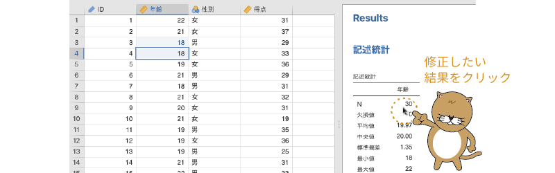 分析設定の変更