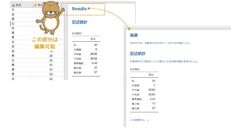 結果のタイトルや説明の編集