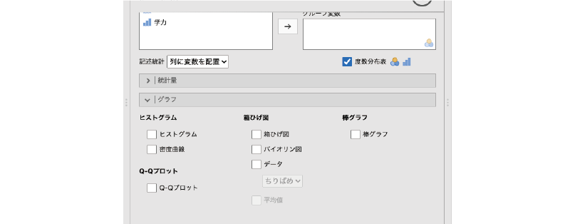 作図の設定項目