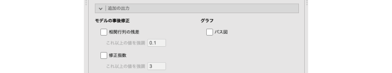 追加の出力に関する設定項目