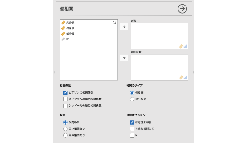 部分相関係数・偏相関係数の設定画面