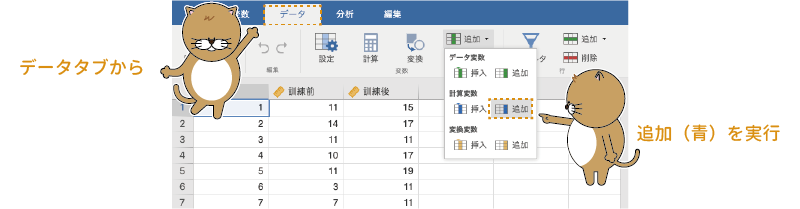 計算変数を追加