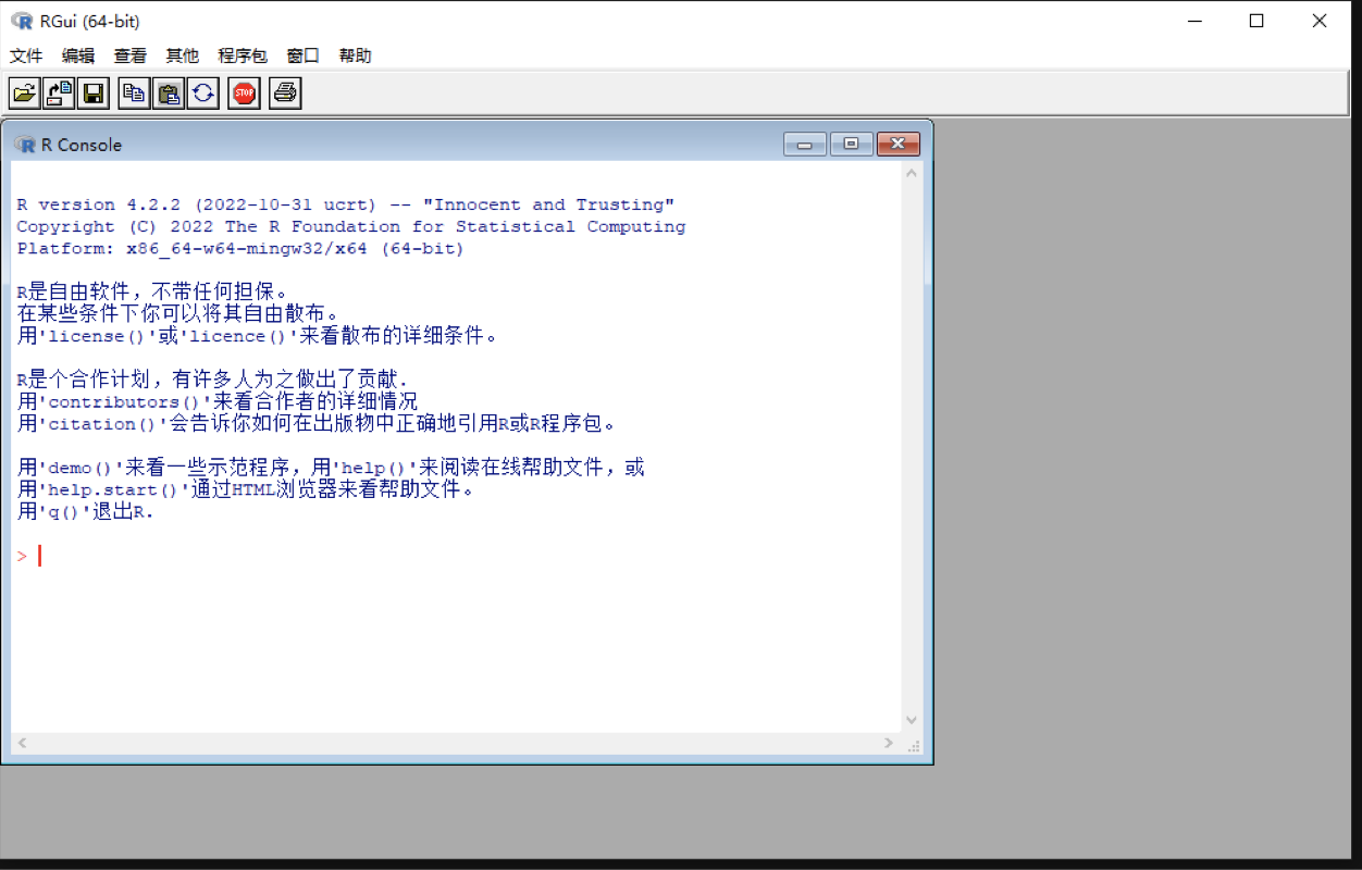 R的concole界面